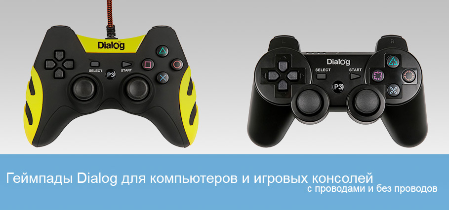 Геймпады Dialog