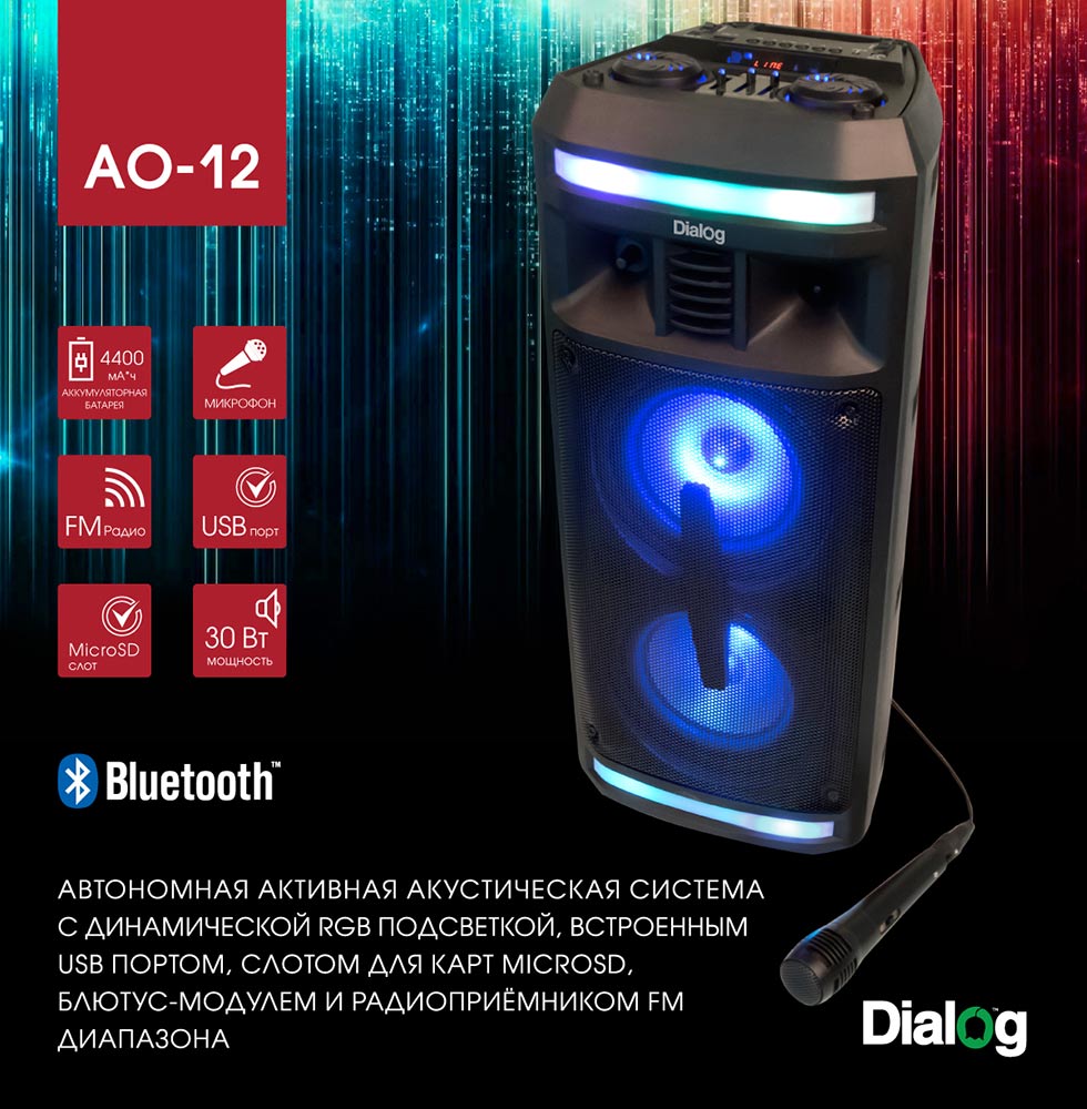 Колонка dialog ao-12. Геймпад dialog gp-a13. Колонка dialog ao-12. Колонка dialog ao-12. Портативная акустика dialog ao-200.