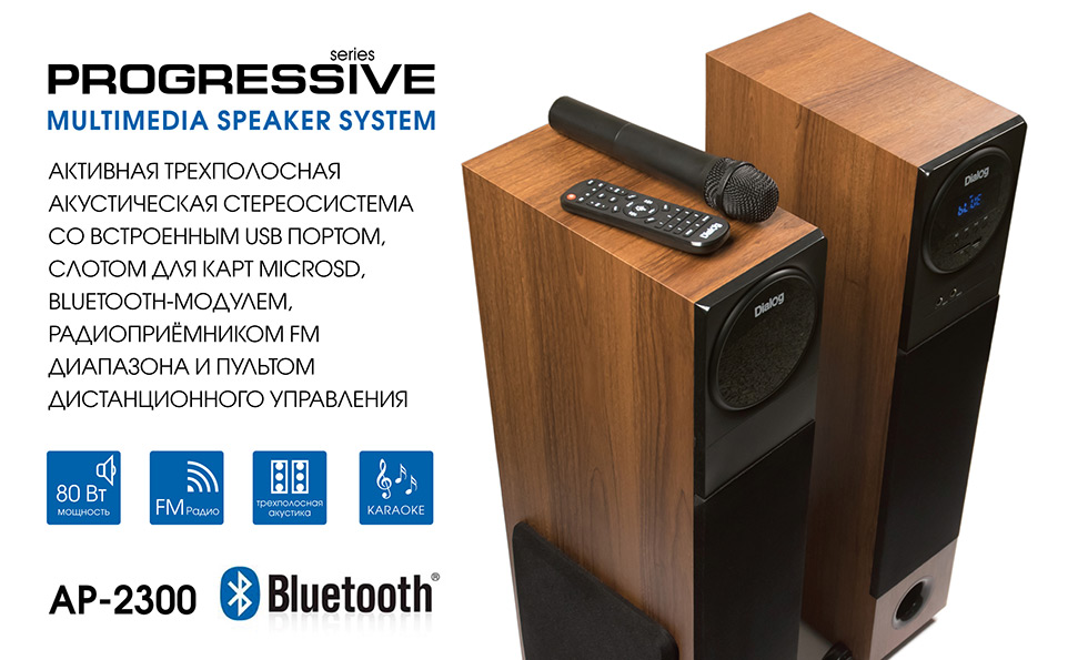 Колонки AP-2300 Brown